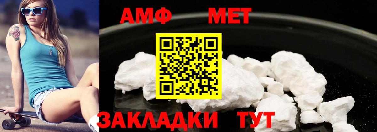 АМФЕТАМИН Розовый  Вход с VPN  АМФЕТАМИН  Чебаркуль 