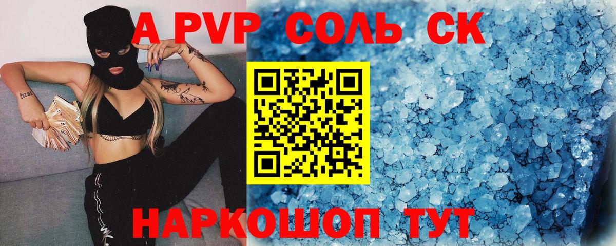 А ПВП СК КРИС Чебаркуль