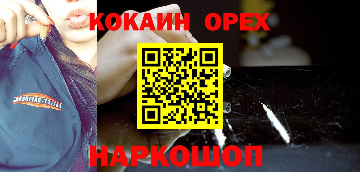 Cocaine 98%  COCAIN 98%  Чебаркуль  Вход с VPN 