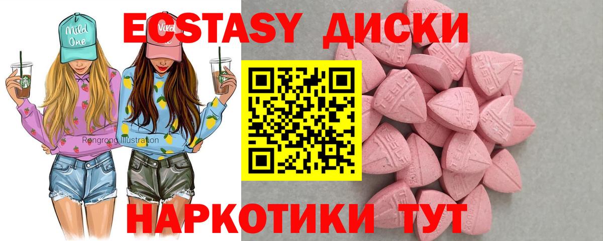 Чебаркуль  Ecstasy Cube      Экстази Punisher  Вход с VPN  Ecstasy 