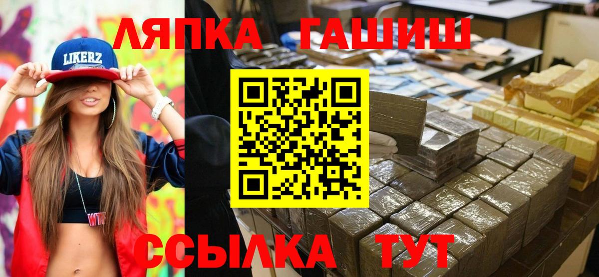 ГАШИШ Premium  Гашиш  ГАШИШ VHQ  Чебаркуль  Вход с VPN 