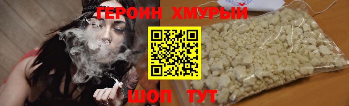 Чебаркуль  ГЕРОИН  Вход с VPN  Героин афганец 
