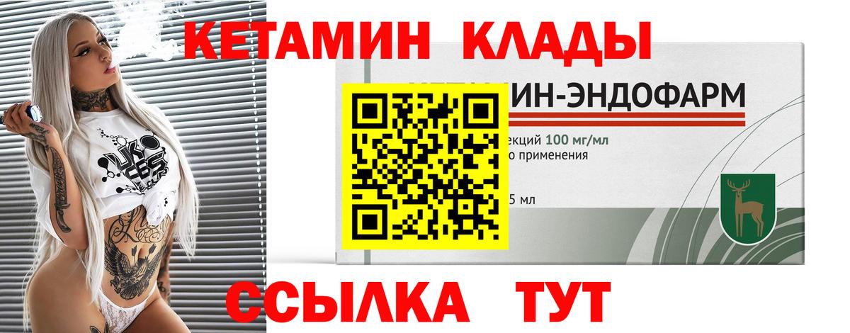 блэк спрут зеркало  Кетамин ketamine  Чебаркуль  Вход с VPN  Кетамин ketamine 