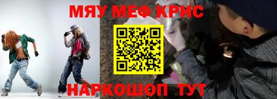 мяу мяу мука Кумертау