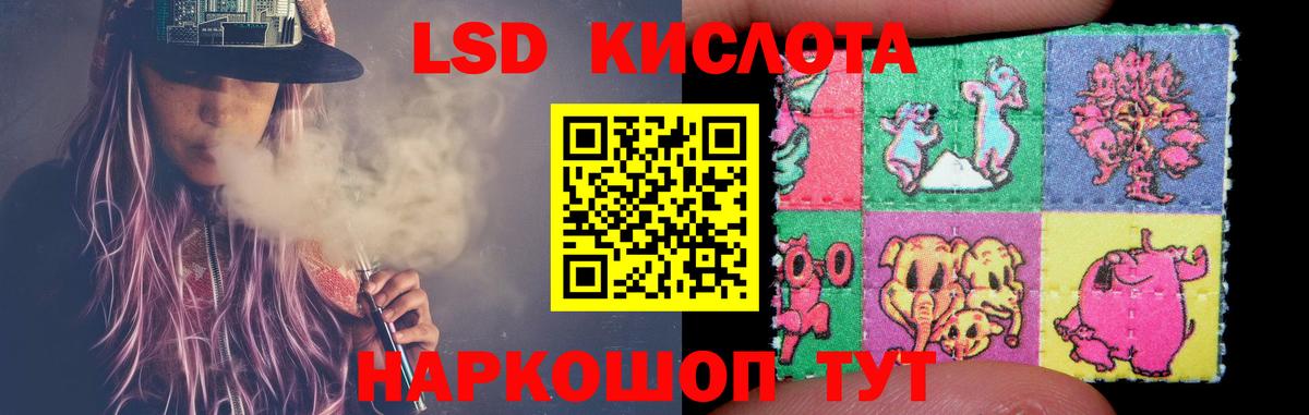 ЛСД экстази кислота Чебаркуль