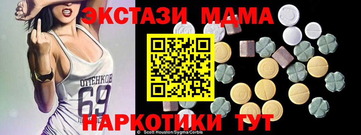 MDMA Molly Чебаркуль