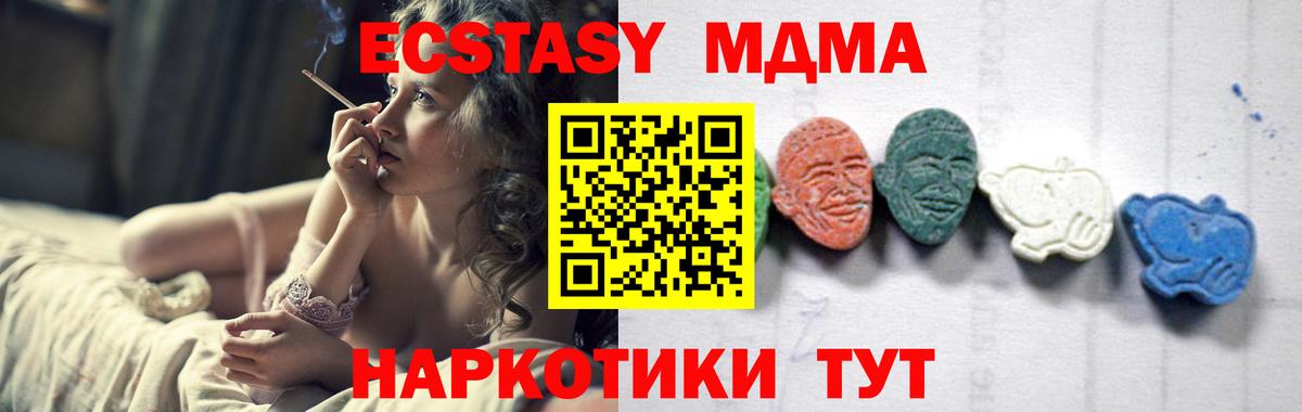 МДМА VHQ  МДМА кристаллы  Чебаркуль  MDMA  Вход с VPN 