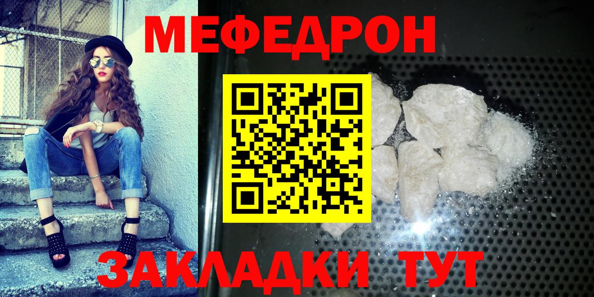 Меф кристаллы Чебаркуль