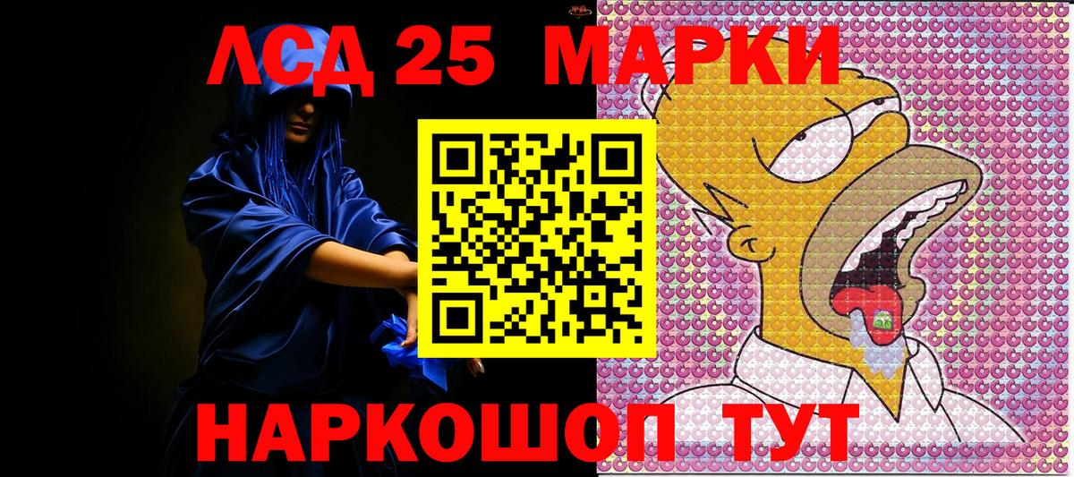 Наркотические марки 1500мкг Чебаркуль