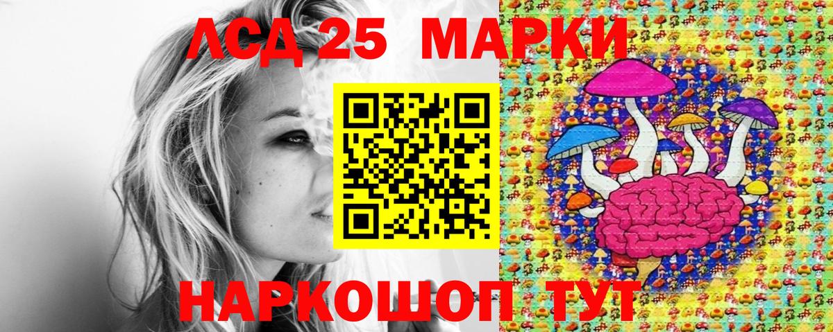 Марки 25I-NBOMe  Марки NBOMe 1,8мг  Марки NBOMe 1,8мг  Вход с VPN  Чебаркуль 