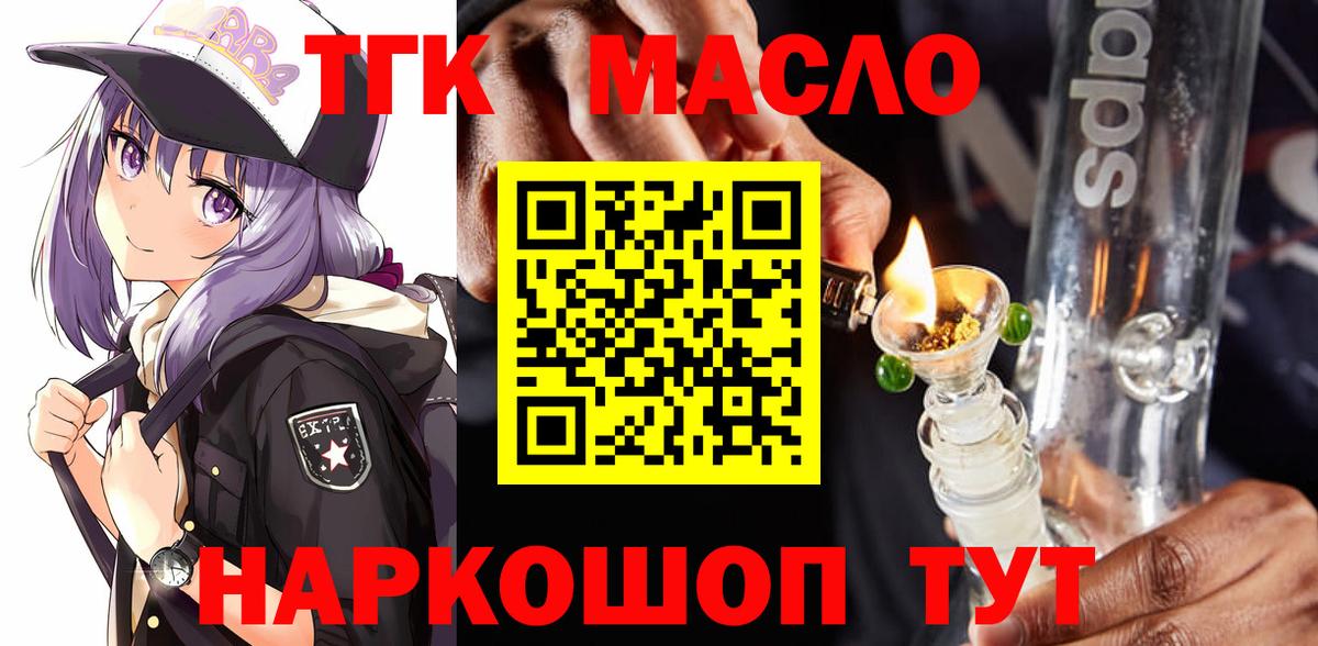 Дистиллят ТГК Wax Чебаркуль